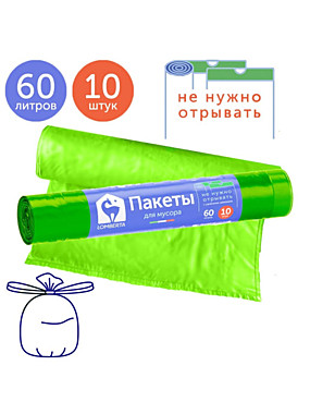 МЕШКИ д/мусора Ovеrlap 60л. 10 шт.САЛАТОВЫЕ ПВД 