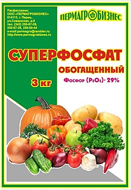 Удобрение СУПЕРФОСФАТ обогащённый, универсальное удобрение 3кг. (ПермАгроБизнес) / 8