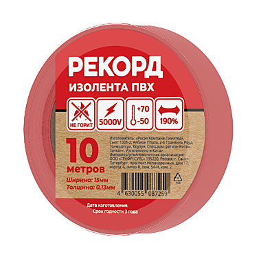 ИЗОЛЕНТА РЕКОРД 15мм х 10м КРАСНЫЙ   /10/250