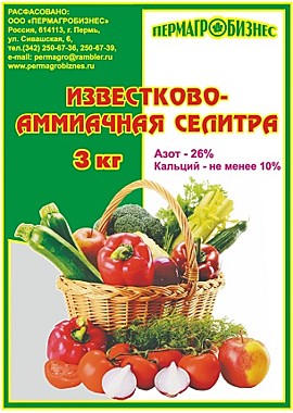 Удобрение ИЗВЕСТКОВО-АММИАЧНАЯ СЕЛИТРА 3кг. (ПермАгроБизнес) / 10