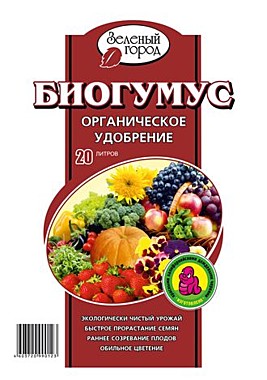 Грунт ЗЕЛЁНЫЙ ГОРОД Органическое удобрение БИОГУМУС 20 л. (БиоТек) / 1 / 50