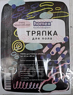 Тряпка для пола из хлопка 80*100 см Очень Трудолюбивая (HOMEX) / 42