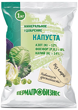 Удобрение КАПУСТА 1 кг. (ПермАгроБизнес) / 20