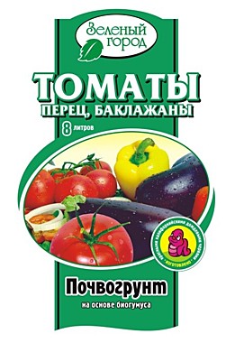 Грунт ЗЕЛЁНЫЙ ГОРОД Томаты, Перец Баклажаны  8 л. на основе биогумуса (БиоТек) / 5 / 150