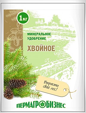 Удобрение ХВОЙНОЕ 1кг. (ПермАгроБизнес) / 20
