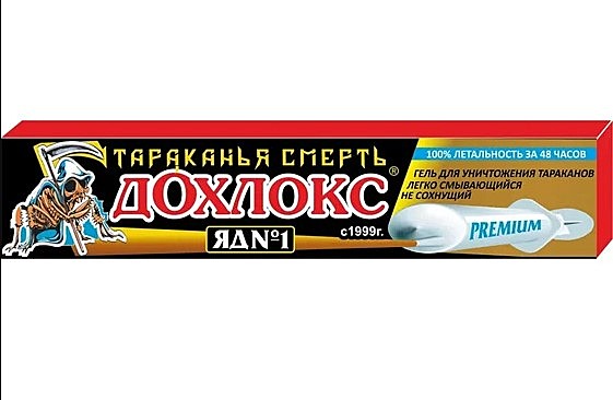 ДОХЛОКС от ТАРАКАНОВ ГЕЛЬ (ТАРАКАНЬЯ СМЕРТЬ) 1шт 20 мл. (Технологии Дохлокс) / 48