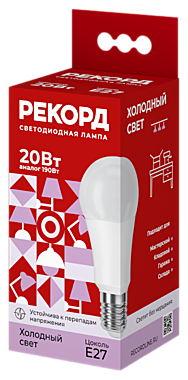 ЛАМПА светодиодная 