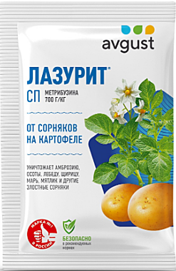 ЛАЗУРИТ ср-во от СОРНЯКОВ на картофеле (пакет) 10 гр. (Август) / 100