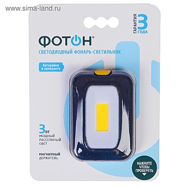 ФОНАРЬ 