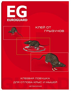 ЕВРОГАРД клеевая ловушка от ГРЫЗУНОВ / 50