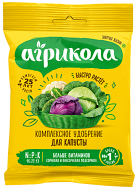 Агрикола Универсальное комплексное удобрение Марки1 для Капусты (пак 50 гр.) (Техноэкспорт) / 100