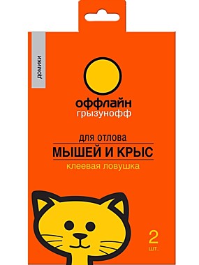 ГРЫЗУНОФФ клеевая ЛОВУШКА ДОМИК от грызунов, пакет 2шт. / 24 / 96