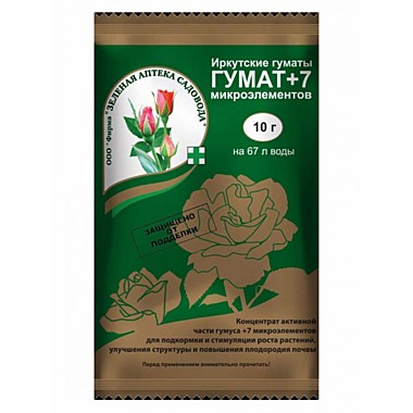 ГУМАТ+7 МИКРОЭЛЕМЕНТОВ регулятор роста (пак.10 г) (Зеленая Аптека) / 200