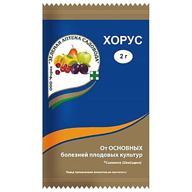 ХОРУС от болезней плодовых культур ( пакет 1 г) (Зеленая Аптека) / 200