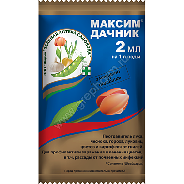 МАКСИМ-ДАЧНИК защита от гнилей, парши, фузариоза (амп. 2 мл) (Зеленая Аптека) / 200 