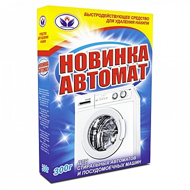 НОВИНКА АВТОМАТ  средство д/удаления накипи в стир. и посудомоечн. маш.  300гр (3769) НБТ /30