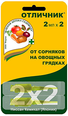 ОТЛИЧНИК от сорняков на грядках (картофель, томаты, лук, свекла, морковь) (пластик амп 2*2 мл) (Зеленая Аптека) / 100 