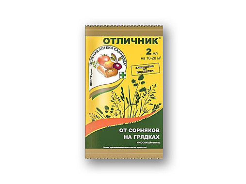 ОТЛИЧНИК от сорняков на грядках (картофель, томаты, лук, свекла, морковь) (пластик амп 2 мл) (Зеленая Аптека) / 200 