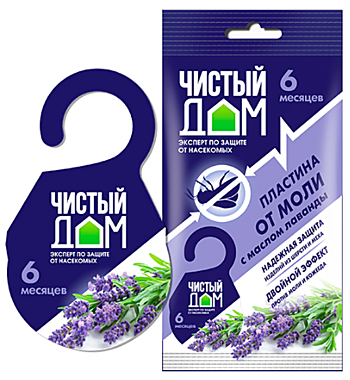 ЧИСТЫЙ ДОМ Пластина от МОЛИ подвесная с маслом ЛАВАНДЫ (Техноэкспорт) / 100