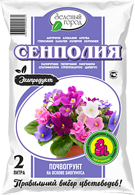 Грунт ЗЕЛЁНЫЙ ГОРОД Сенполия 2 л. на основе биогумуса (БиоТек) / 20 / 700
