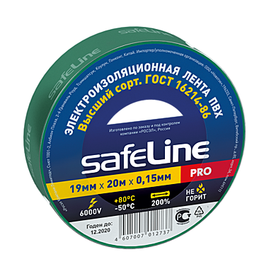 ИЗОЛЕНТА safeLine 19мм х 20м ЗЕЛЁНАЯ  (2737) /10/200