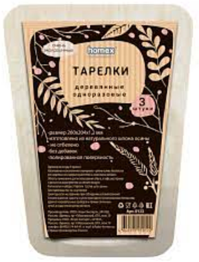 Тарелки деревянные одноразовые Очень Экологичные 3 штуки (HOMEX) / 20