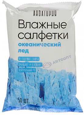  АКВАТОРИЯ Влажные очищающие салфетки  50 шт. освежающие/ОКЕАНИЧЕСКИЙ ЛЕД / 42