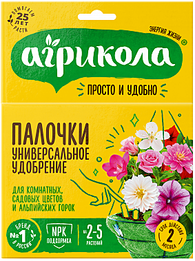 Агрикола Универсальное  комплексное удобрение-палочки для комнатных, садовых цветов и альпийских горок (10 палочек) ГринБэлт /48
