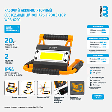 ФОНАРЬ 