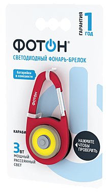 ФОНАРЬ-БРЕЛОК 