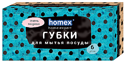 Губки для посуды  Крупнопористые  6 шт. Очень Модные (HOMEX) / 40