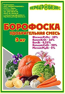 Удобрение БОРОФОСКА Гранулированная удобрительная смесь  3 кг. (ПермАгроБизнес) / 10