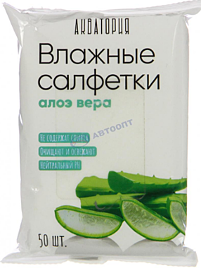  АКВАТОРИЯ Влажные очищающие салфетки  50 шт. освежающие/АЛОЭ ВЕРА / 42