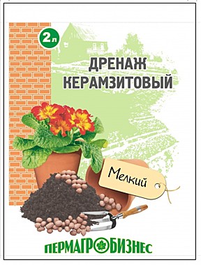 Добавка в почву ДРЕНАЖ Керамзитовый 2 л. мелкий (фр 5-10 мм.) (ПермАгроБизнес) / 10