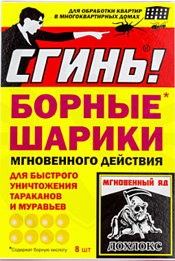 СГИНЬ от ТАРАКАНОВ БОРНЫЕ ШАРИКИ 8шт. (Технологии Дохлокс) / 24