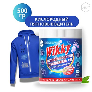 Отбеливатель кислородный WIKKY 500 гр. /24