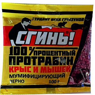 СГИНЬ от ГРЫЗУНОВ ЗЕРНО мумифицирующий 100 гр. (Технологии Дохлокс) / 50