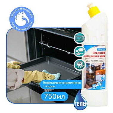 Средство для удаления жира ГЕЛЬ Clean Top 750мл. (ХимСинтез) / 10